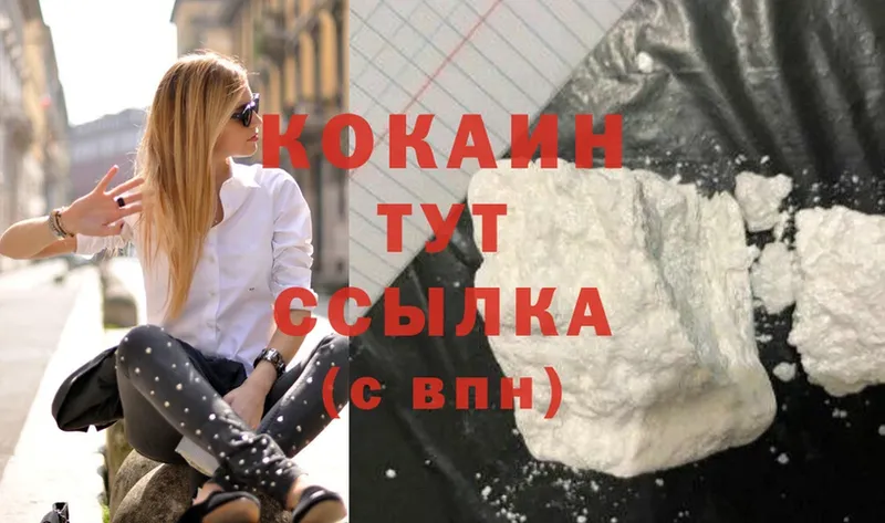 ссылка на мегу ТОР  как найти   Пятигорск  Cocaine 97% 