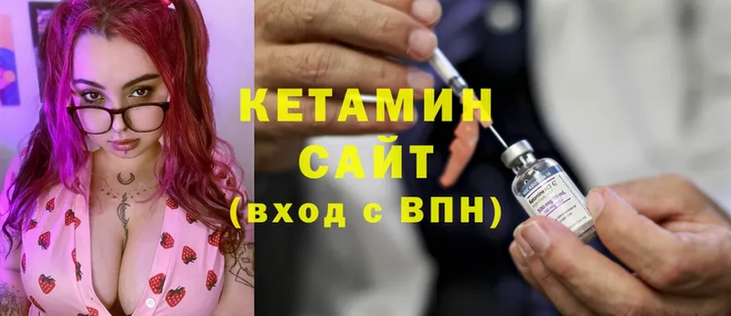 как найти закладки  Пятигорск  КЕТАМИН VHQ 