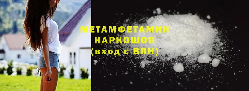 Первитин Methamphetamine  Пятигорск 